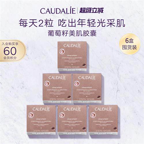 欧缇丽葡萄籽白藜芦醇花青素紧肤提亮胶囊30粒*6盒