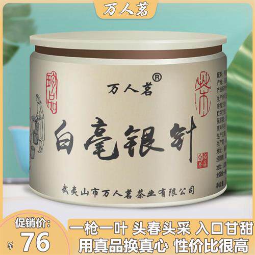 2025年白毫银针50g小圆罐装 特级福鼎白茶叶大白豪荒野散装旗舰店