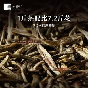 小罐茶金罐茉莉花茶特级伏天七窨送礼长辈茶叶礼盒装罐装40g