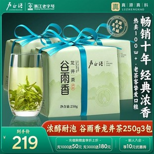 2025年新茶上市卢正浩雨前龙井茶绿茶叶龙井自饮大份装 1.5斤春茶