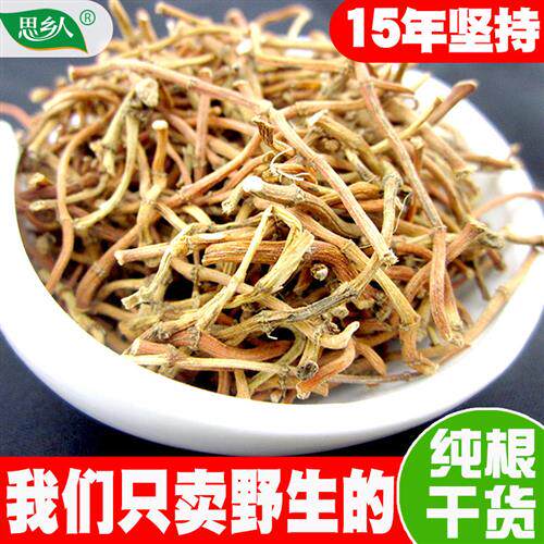 野生鱼腥草中药材新鲜折耳根凉茶500g农家自晒鱼腥草茶干根泡水喝