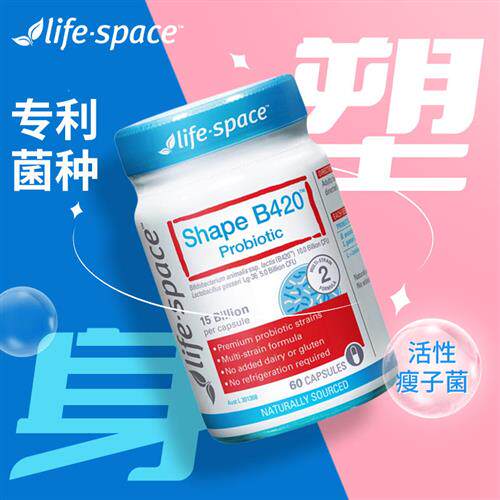澳洲益倍适lifespace益生菌身材管理B420瘦子菌成人肠胃调理胶囊