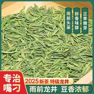 绿茶2025新茶甘肃陇南龙井茶叶文县碧口高山云雾头采春茶10年老店