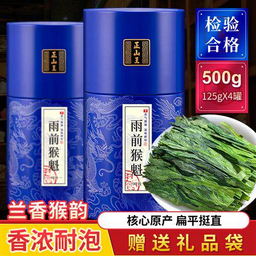 正山王太平猴魁2025新茶特级绿茶春茶安徽黄山猴魁茶叶500g罐装