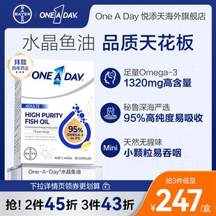 拜耳OneADay水晶鱼油95%高纯度omega3鱼油胶囊