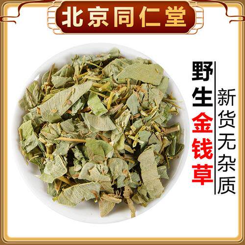 广西金钱草中药材500g大叶金钱草中草药干野生茶泡水喝正宗