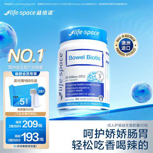澳洲lifespace益倍适整肠益生菌大人益生元养胃肠道菌活菌胶囊