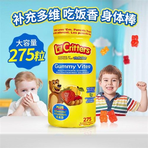 lilcritters丽贵小熊软糖275粒补多种微量元素宝宝儿童复合维生素