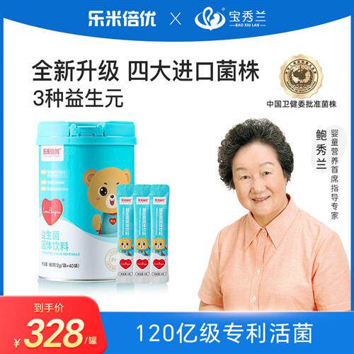 乐米倍优益生菌bb12鼠李糖乳杆菌丹麦进口菌株乳双歧杆菌