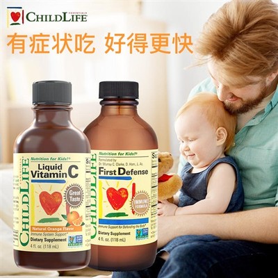 童年时光Childlife第一防御&维c营养液婴幼儿童防感染呵护抵抗力