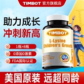 美国进口赖氨酸氨基丁官方旗舰店青少年儿童生素增长D3K2高钙锌