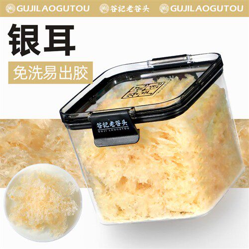 老谷头银耳羹冲泡即食免煮银耳干货白木耳红枣百合银耳雪燕桃胶汤