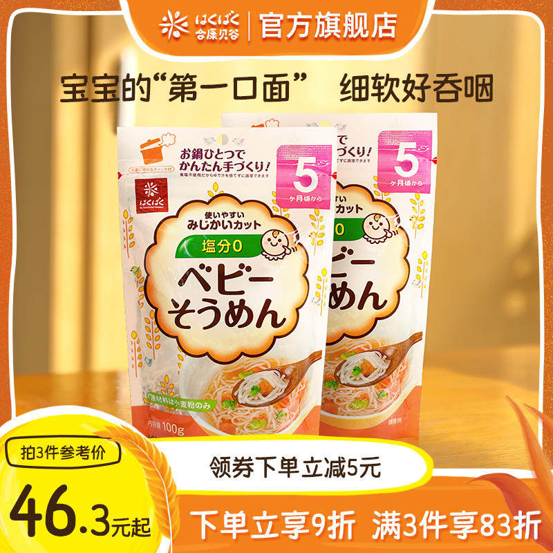 黄金大地宝宝面条婴儿无添加碎碎面儿童面营养面食非婴幼儿辅食面