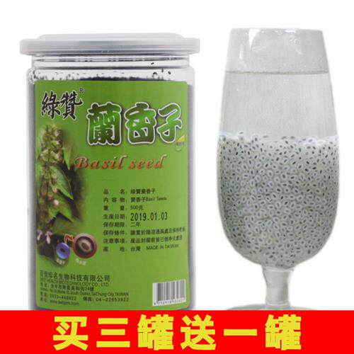 兰香子 台湾绿赞兰香子明列子花草茶500克 花茶