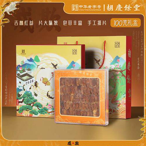 胡庆余堂官方旗舰红参片礼盒100克足龄东北人参红参主根切片
