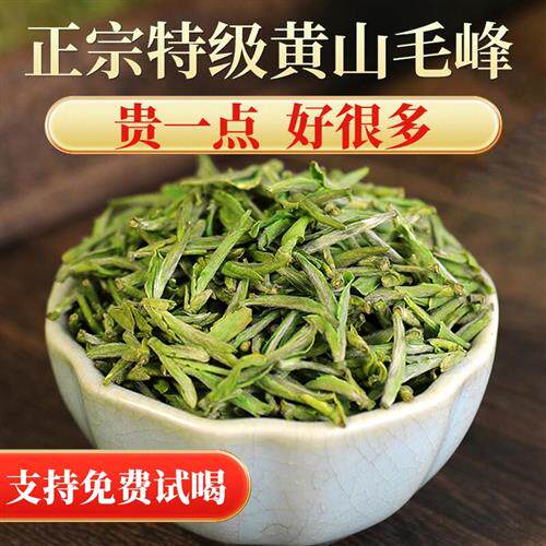 正宗明前黄山毛峰特级新茶安徽毛尖嫩芽绿茶茶叶礼盒罐装500g
