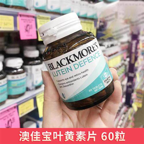 澳洲Blackmores叶黄素青少年眼部视力成人学生亢蓝光护眼60粒