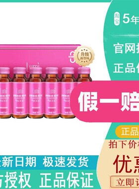 6瓶】Lumi小红瓶MP6000胶原蛋白肽液态饮EGCG肽口服液官方正品