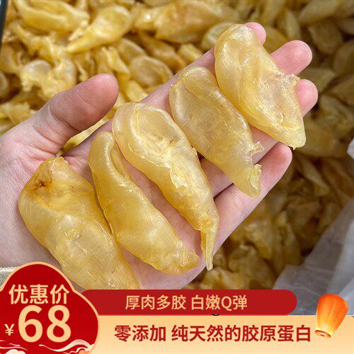 珍珠胶花胶鱼胶海味干 干货天然正品网红鸡蛋胶炖奶冻儿童孕妇滋