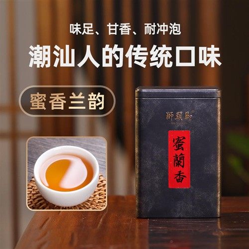 狮头脚【蜜兰香】潮州凤凰单枞茶叶特级乌龙高山白叶单丛茶