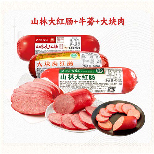 山林大红肠牛蒡红肠海派老上海特色风味烤肠猪肉肠即食香肠火腿肠