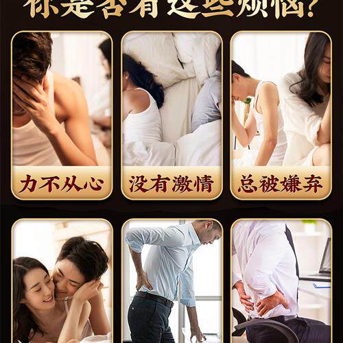 人参鹿鞭牡蛎片玛咖肾黄精强男性卡男士保补养健多肽丸品小蓝瓶