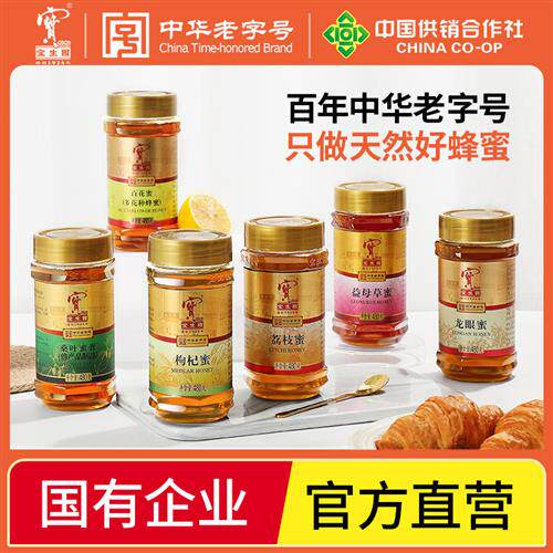中华老字号宝生园蜂蜜百花蜂蜜多花蜜便携装蜂蜜蜜糖鸭脚木480