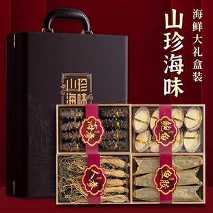 端午送礼海参鲍鱼鱼胶礼盒装大连特产海鲜干货节日滋补礼盒送长辈