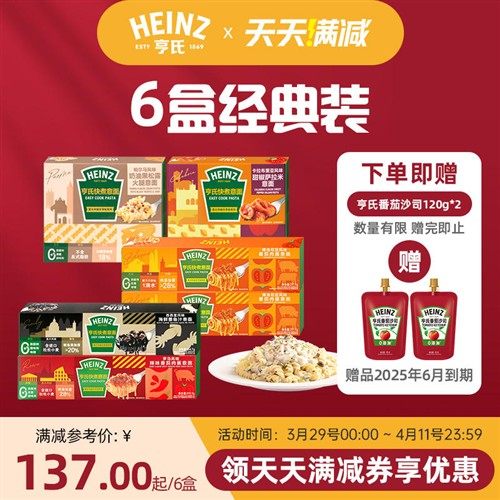 亨氏Heinz博洛尼亚风味番茄肉酱意大利面儿童速食意面条拌面6盒装
