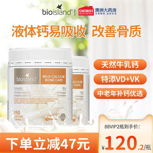 澳洲Bio Island佰澳朗德成人乳钙青少年中老年人孕妇补钙150粒*2