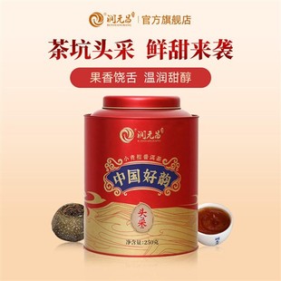 【茶坑头采】润元昌中国好韵头采小青柑普正宗新会7月茶坑柑罐装