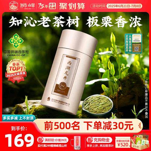 2025新茶上市狮峰牌西湖龙井茶明前特级沁字正宗春茶绿茶茶叶50g