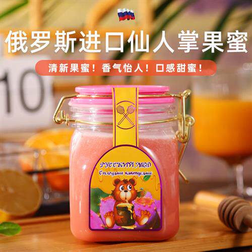 俄罗斯进口蜂蜜蓝莓沙棘蜜纯正天然椴树蜜蓝锭果黑醋栗果蜜小包装