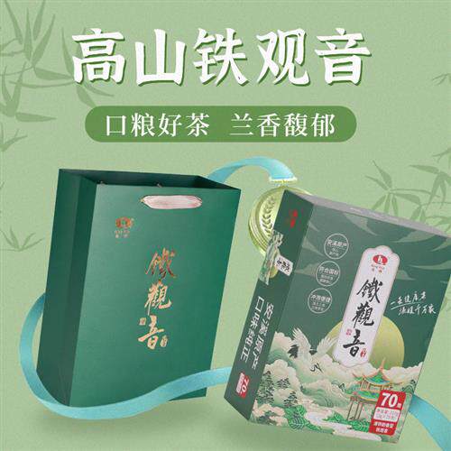 清铧茶叶安溪铁观音浓香型乌龙茶可冷泡新茶三角包袋泡茶210g春茶