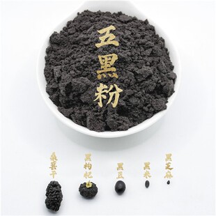 五黑粉黑芝麻糊桑葚黑豆黑米粉袋装现磨冲泡熟饱腹代餐营养早餐