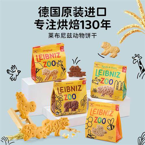 百乐顺德国进口莱布尼兹动物型黄油饼干牛奶蜂蜜燕麦早餐饼干