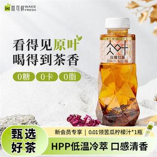 唯可鲜HPP玫瑰红茶原叶冷萃茶饮品低温冷萃纯茶饮料450ml*6瓶