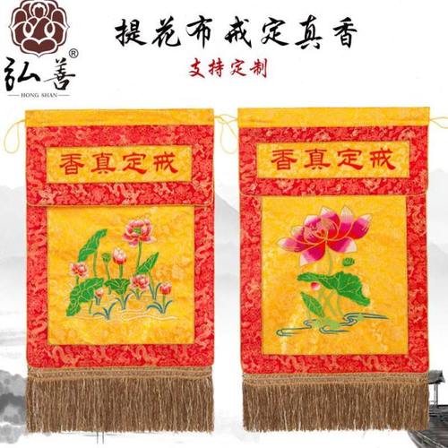 定制佛家用品戒定真香莲花绣品佛前摆件十供养焰口香炉贡盘香供佛