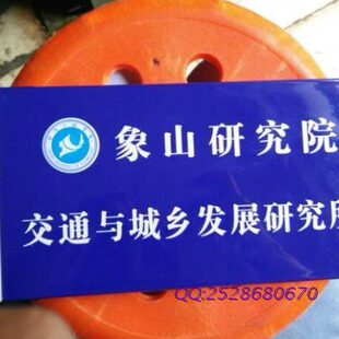 定做烤漆科室牌 铝合金丝印门牌 研究院标牌 铝制标识牌 单位门牌