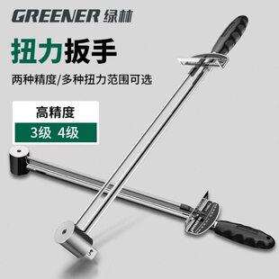 绿林扭力扳手高精度指针式手动力矩工业级火花塞套筒公斤扭矩扳手