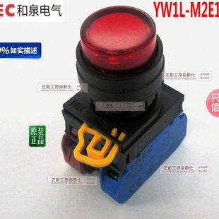 高头带灯按钮 和泉电气IDEC 自复位启动按钮24V M2E11Q4R YW1L