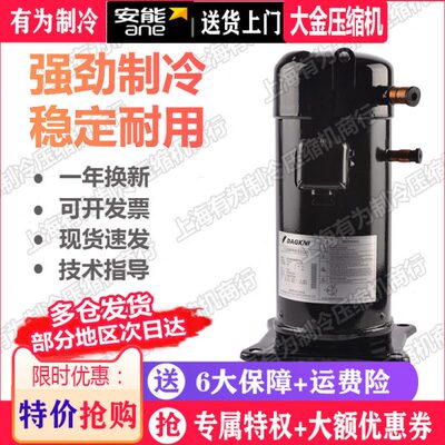 JT150BCBY1L JT150BC-Y1L JT150BF-YE大金5匹空调热泵冷库压缩机