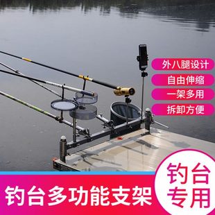 碳素铝合金钓台炮台架配件大全多功能支架通用全套鱼护饵盒灯架座
