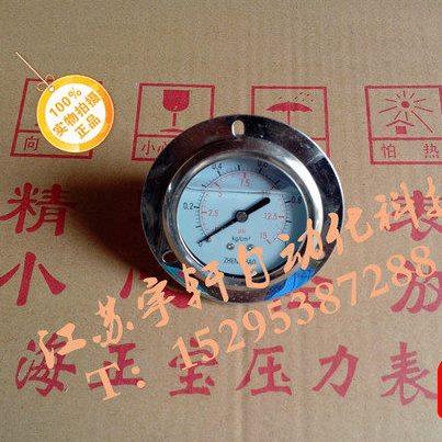 压力表气压表油压表轴向带边压力表YN50ZT 直径50