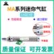 樱美MA16x25x50x75x100x125x150x175x200 U平尾不锈钢迷你气缸