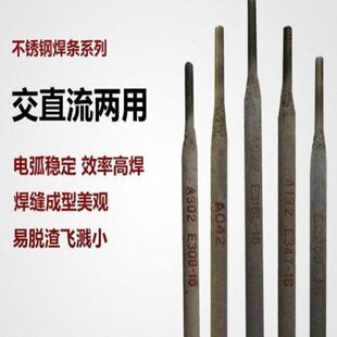 大西洋焊条E2205/E2209/E2594/E2507/E2553/E2506双相不锈钢焊条