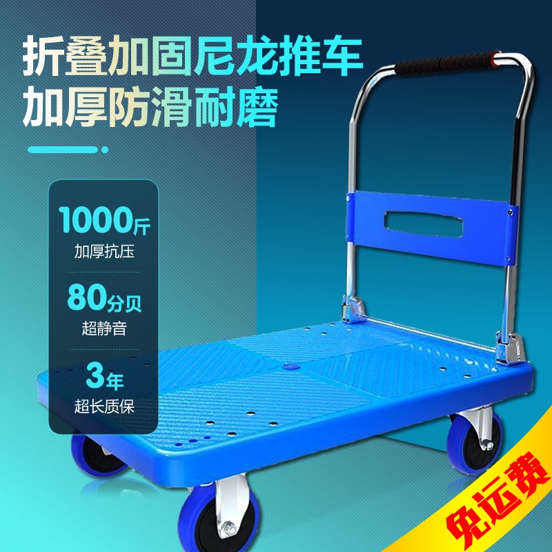 平板车静音小推车拉货可折叠加固手拉车家用加长轻便拖.车加厚便