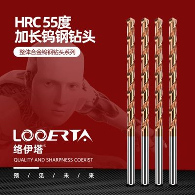 络伊塔整体合金麻花钻D3-20*120L加长钻花打孔超硬涂层钨钢钻头