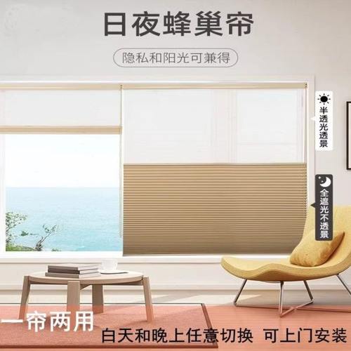 日夜蜂巢帘风琴帘卧室客厅办公室书房蜂巢帘全遮光蜂窝酒店窗帘