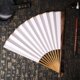 9寸18方棕竹折扇手工扇骨排口2.0文玩扇子折扇